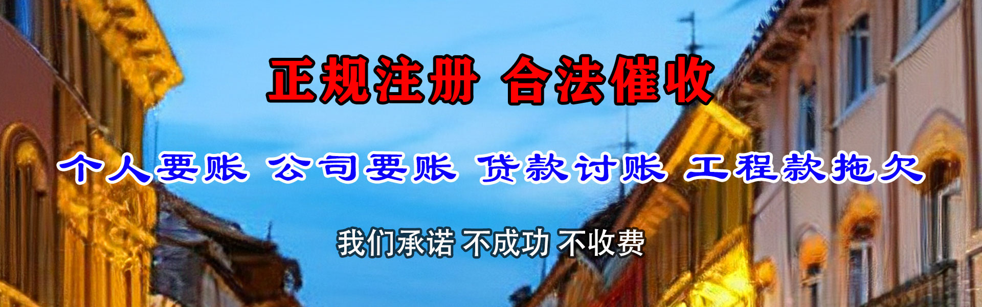 台江催数公司