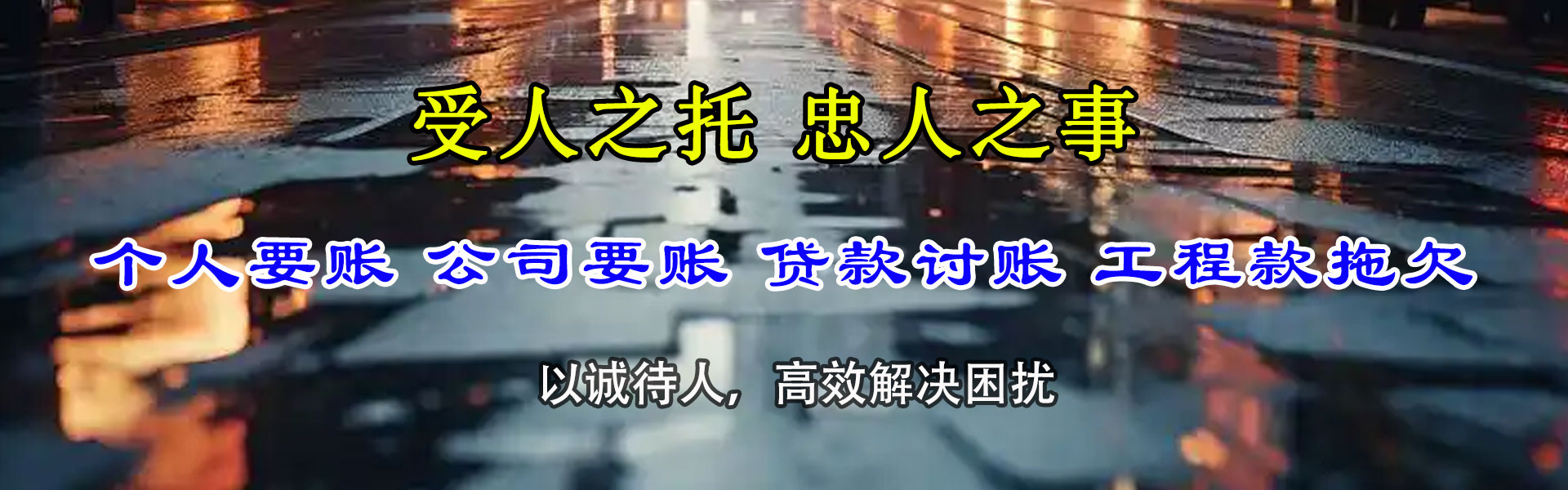 台江要债公司